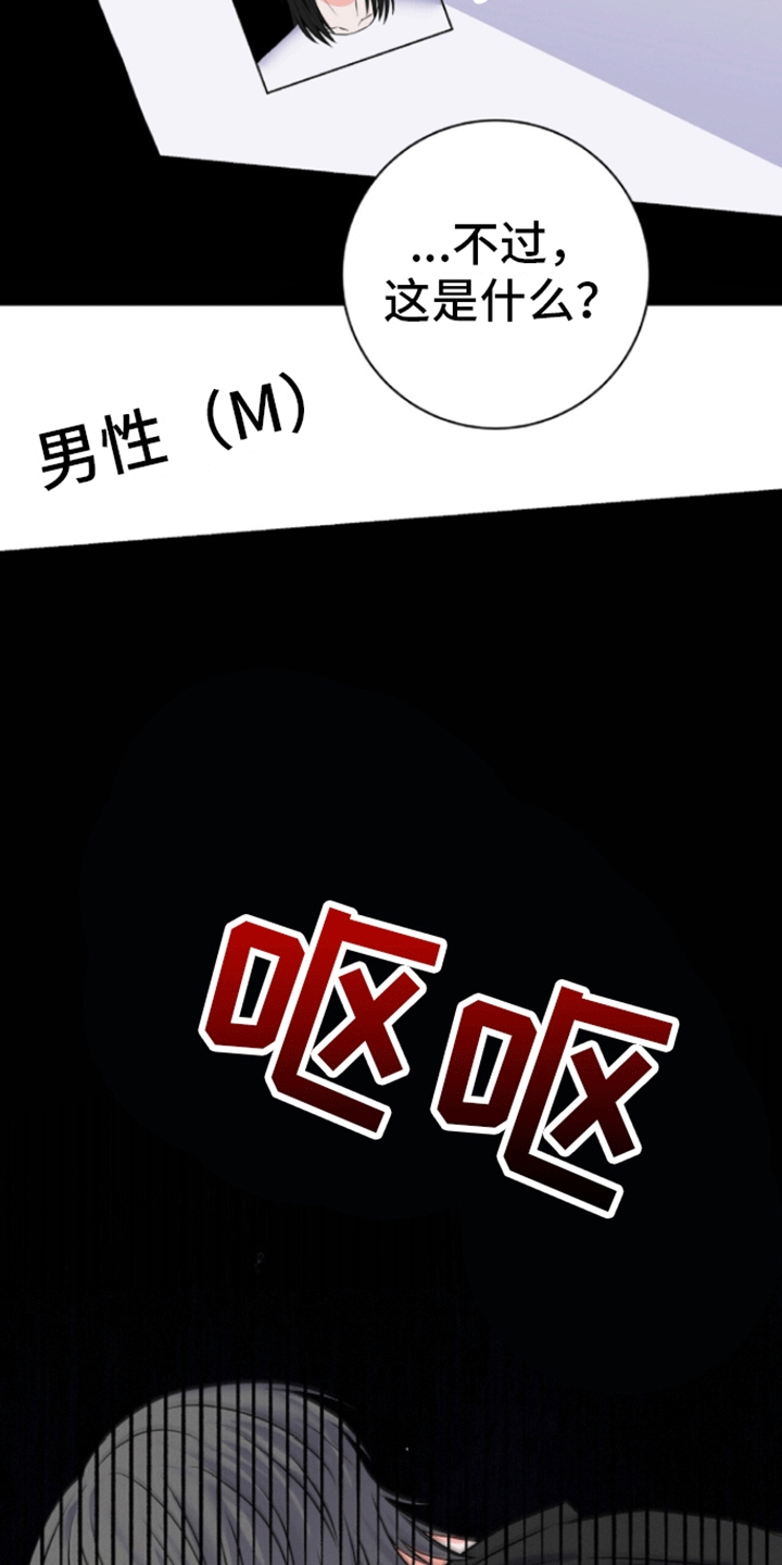 以下犯上漫画,第6话5图