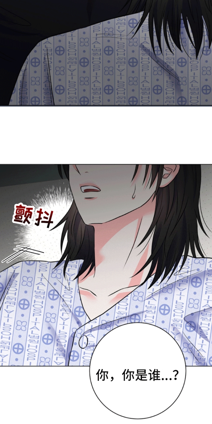 以下犯上漫画,第4话3图