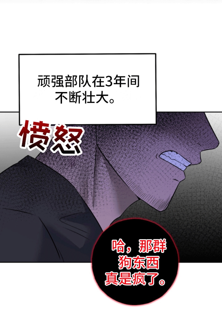 以下犯上漫画,第1话1图