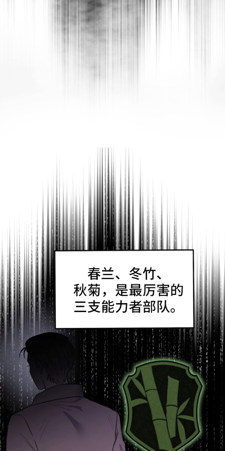 以下犯上漫画,第2话5图