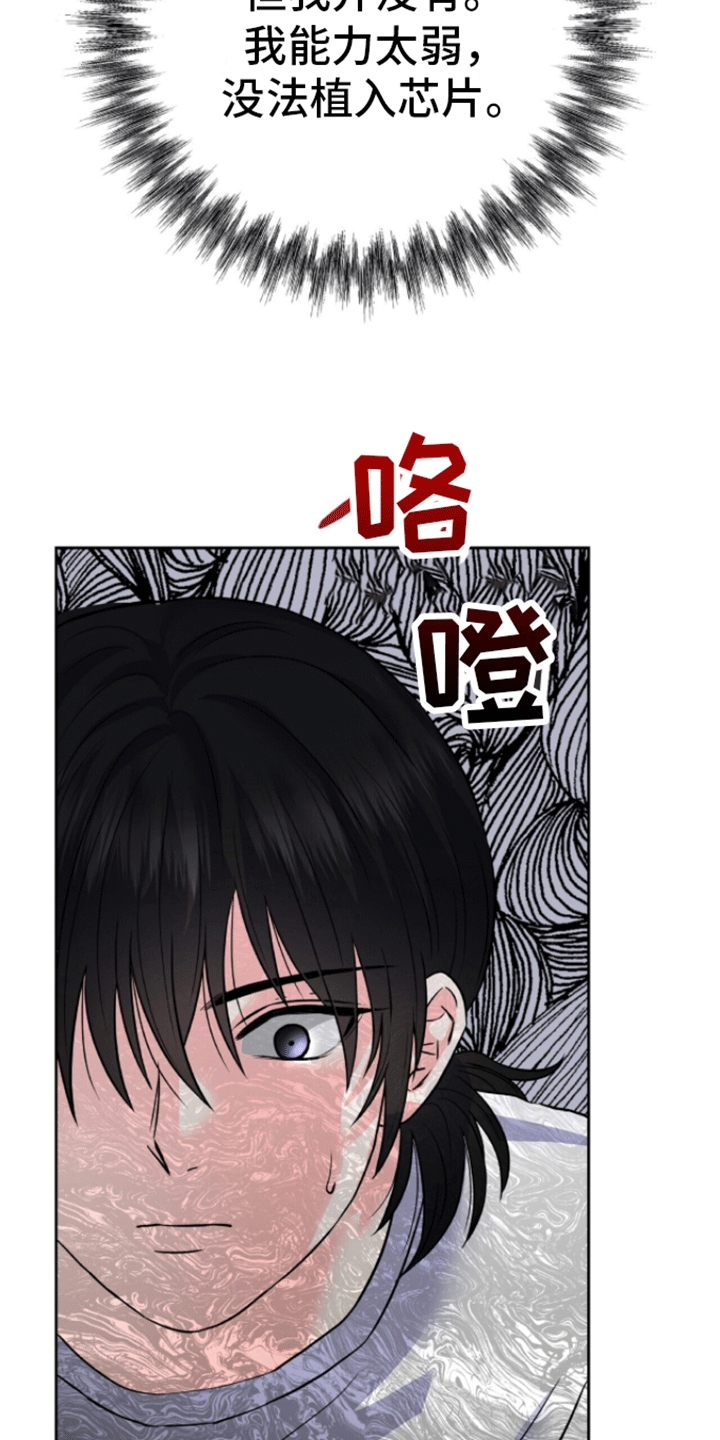 以下犯上漫画,第2话4图