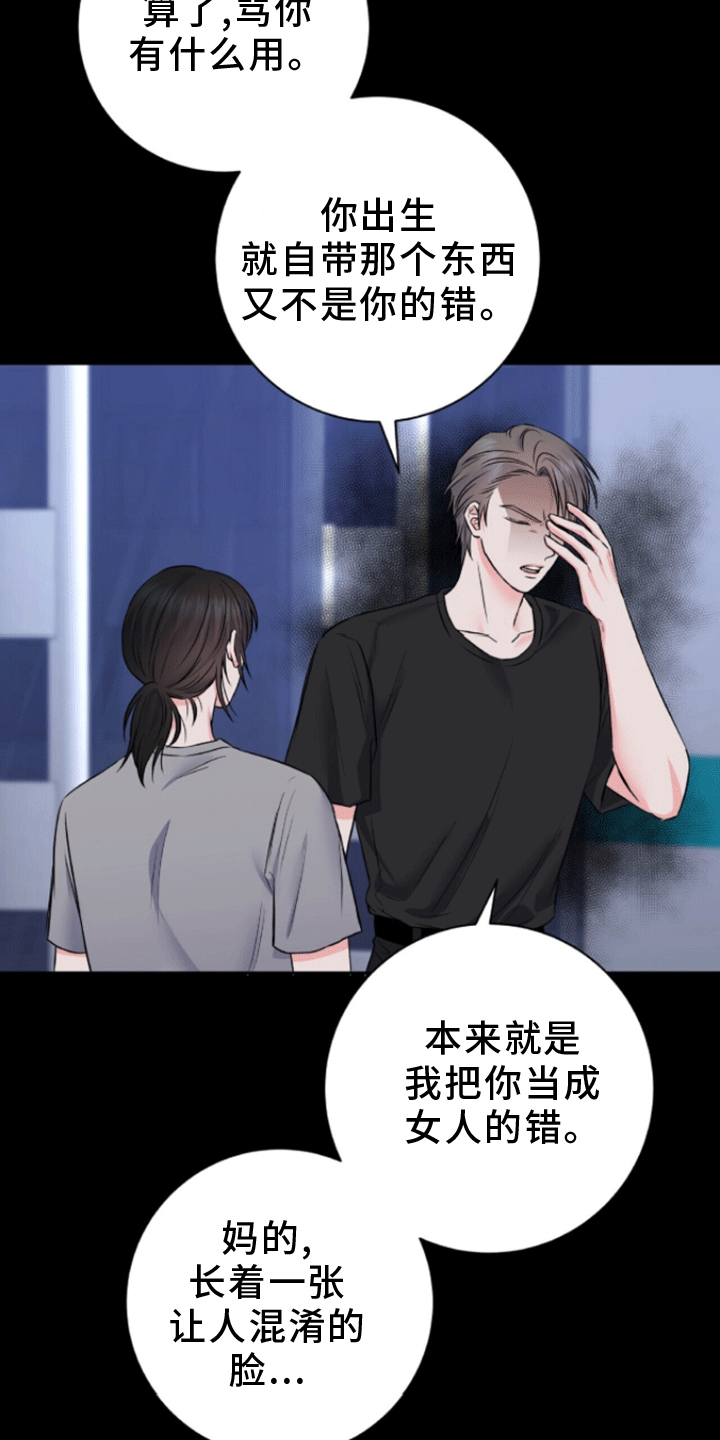 以下犯上漫画,第7话4图