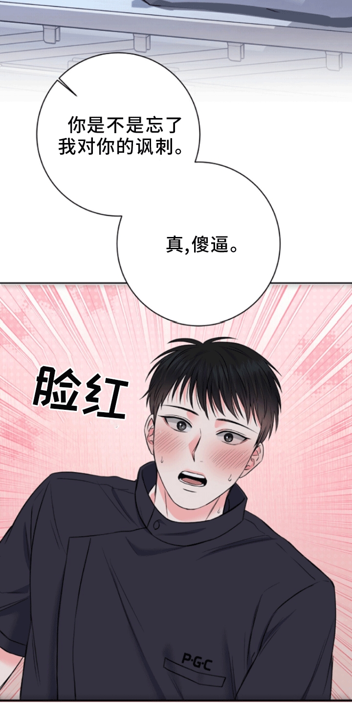 以下犯上漫画,第10话1图