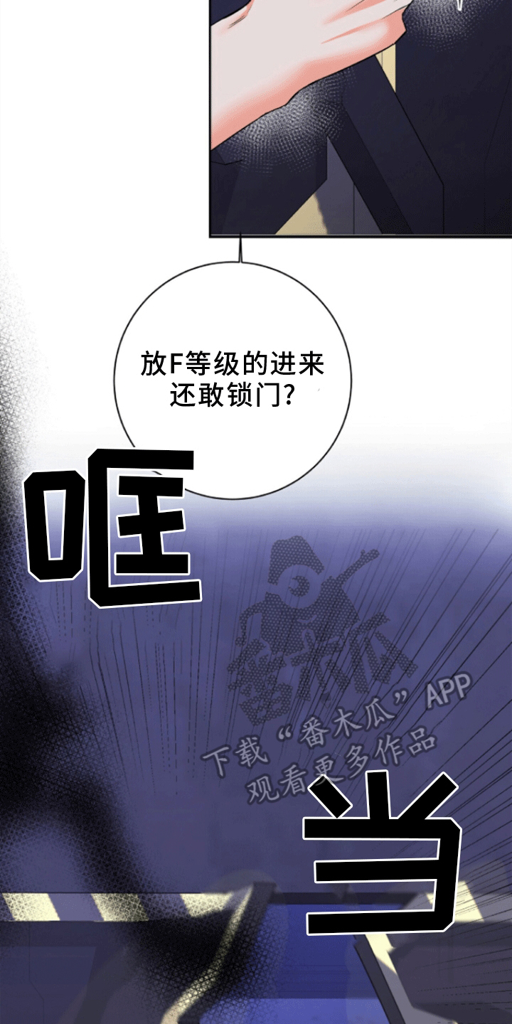 以下犯上漫画,第10话5图