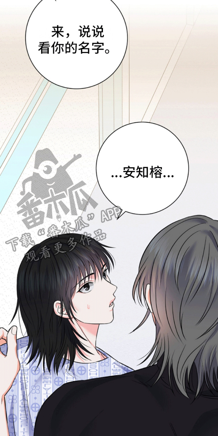 以下犯上漫画,第4话4图