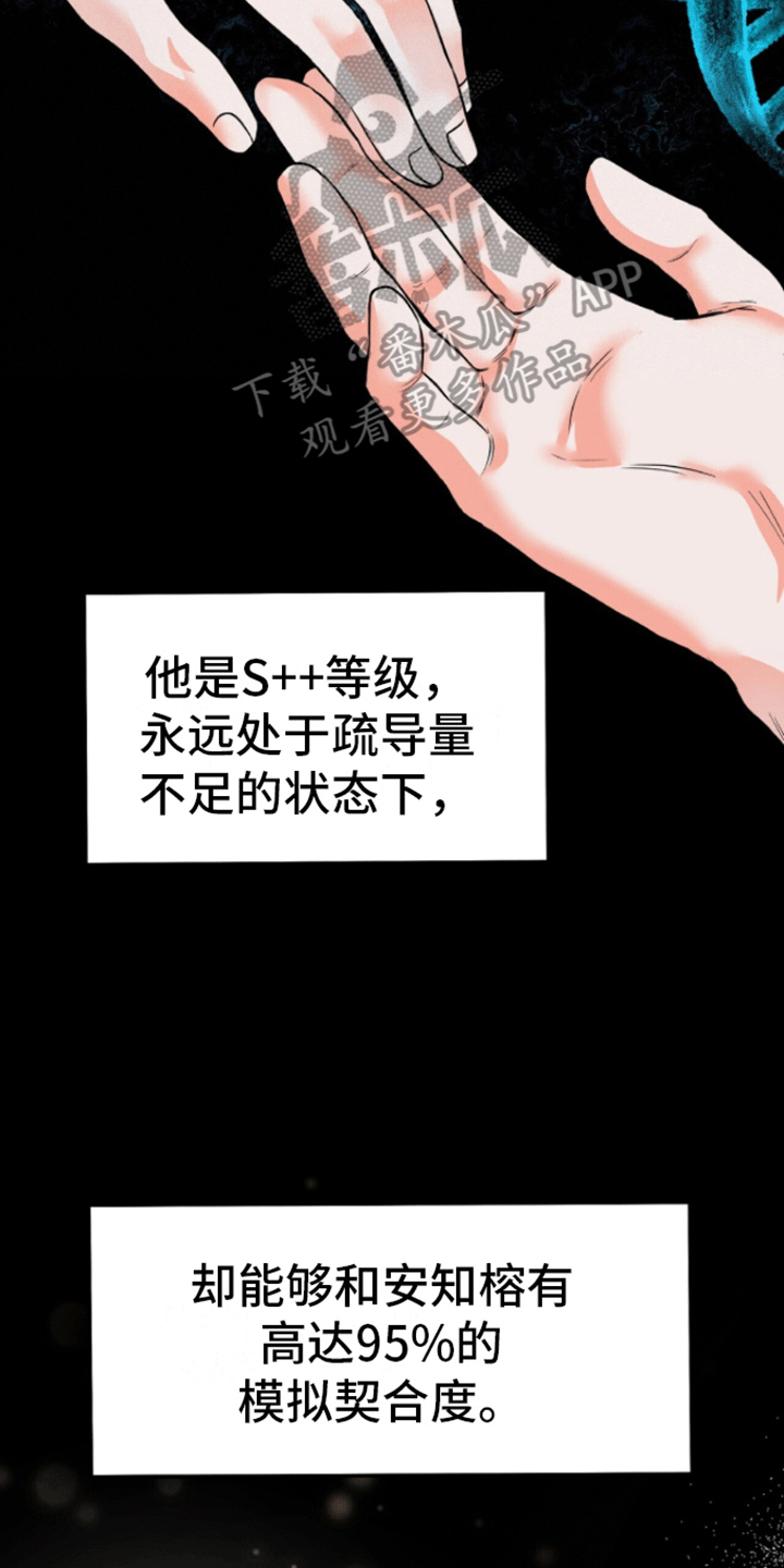 以下犯上漫画,第6话3图