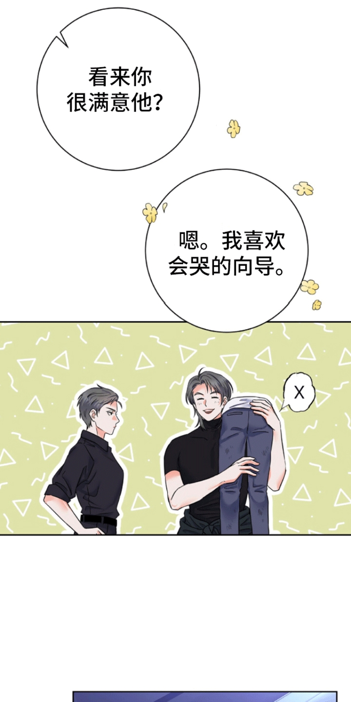 以下犯上漫画,第2话2图