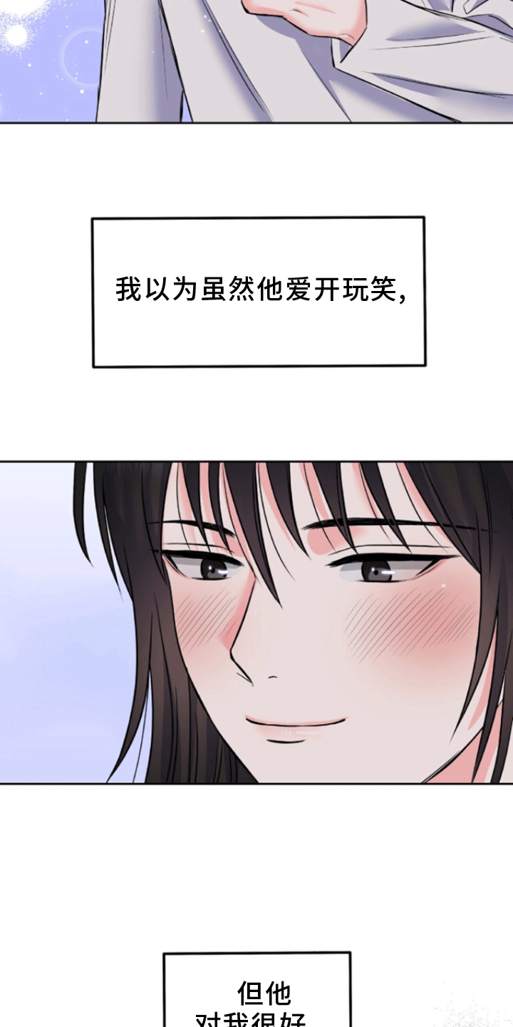 以下犯上漫画,第7话1图