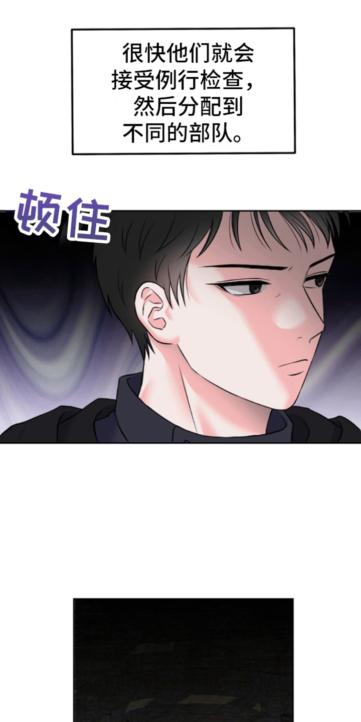 以下犯上漫画,第5话3图