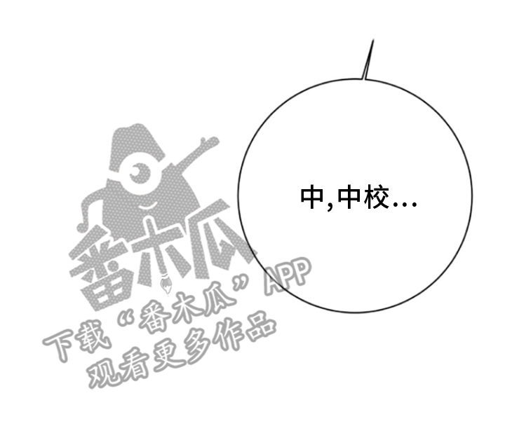 以下犯上漫画,第10话2图