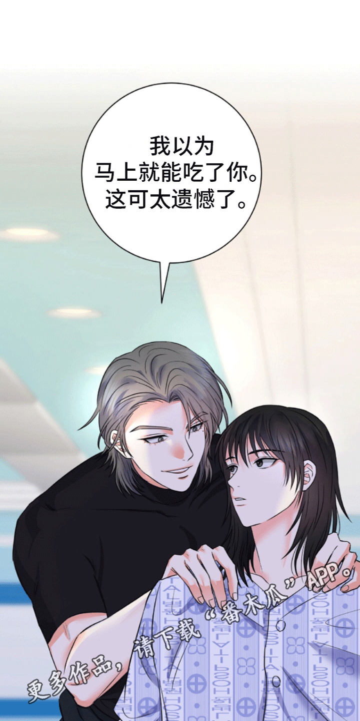 以下犯上漫画,第4话2图