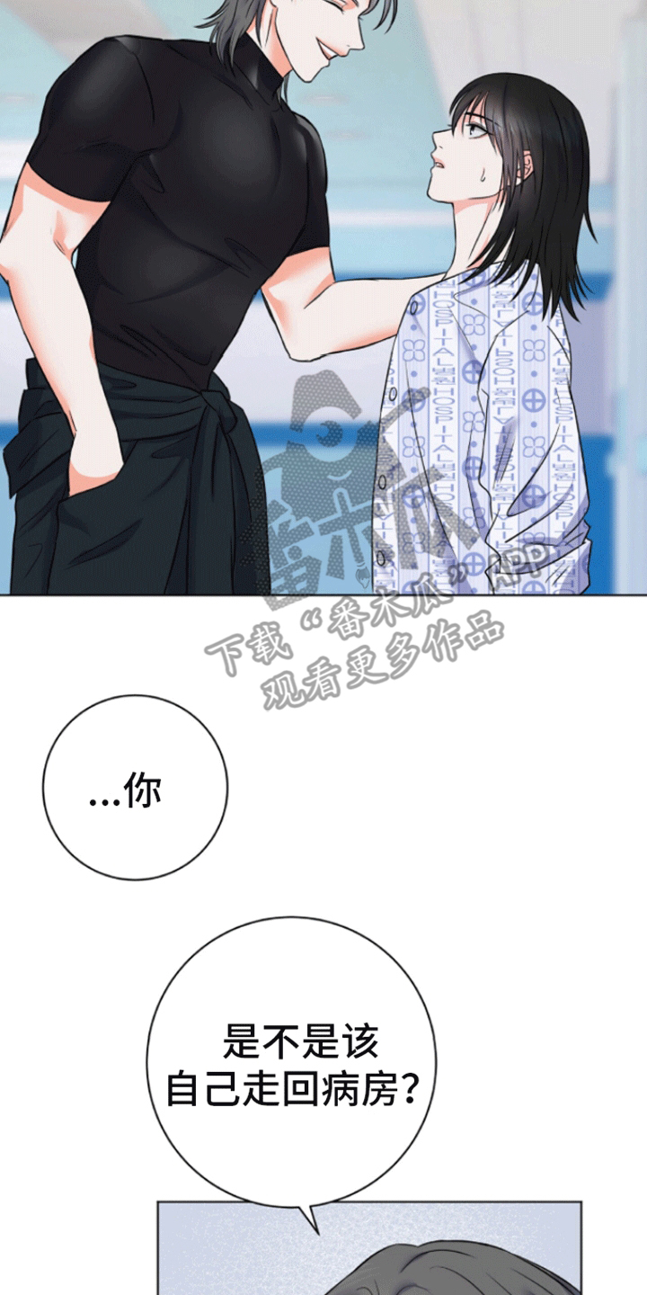 以下犯上漫画,第4话5图