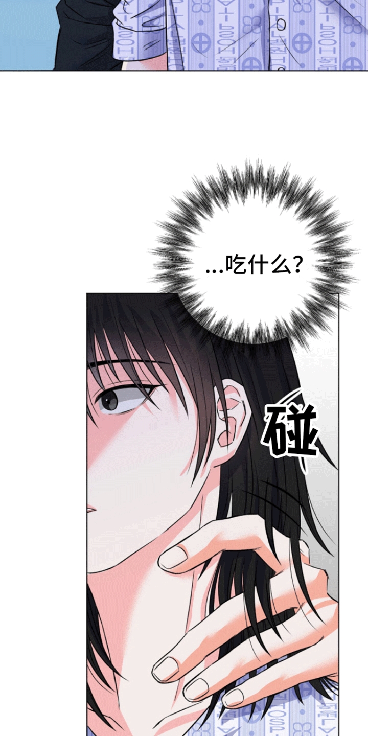 以下犯上漫画,第4话3图