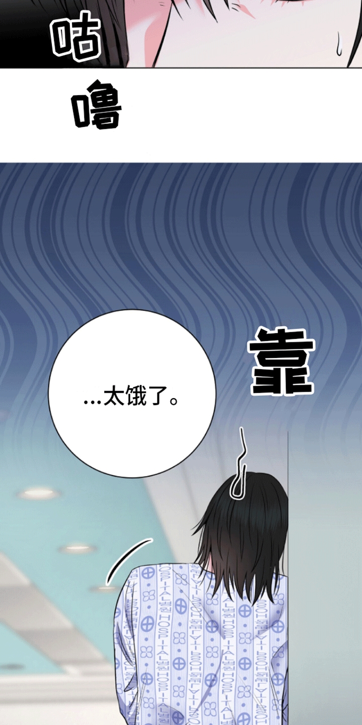 以下犯上漫画,第3话3图