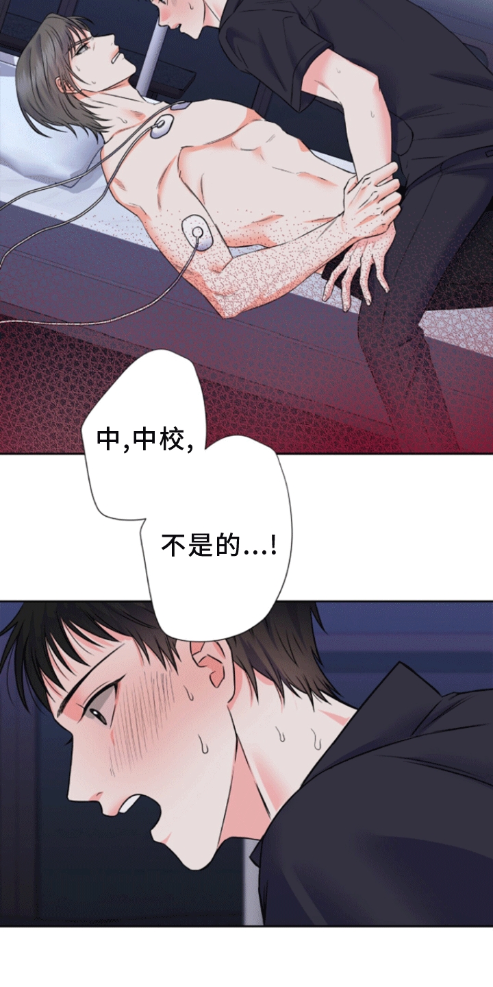 以下犯上漫画,第10话4图