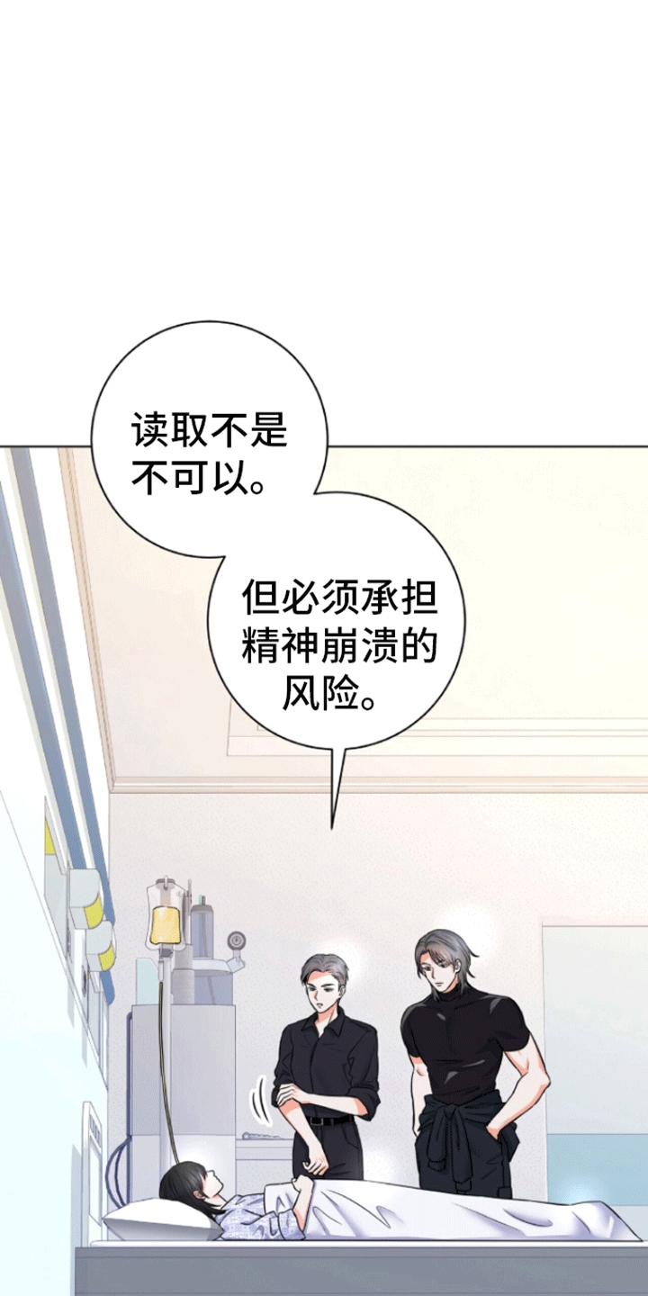 以下犯上漫画,第3话4图