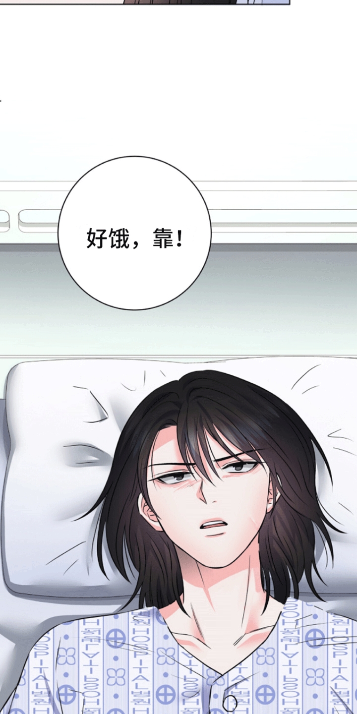 以下犯上漫画,第3话1图