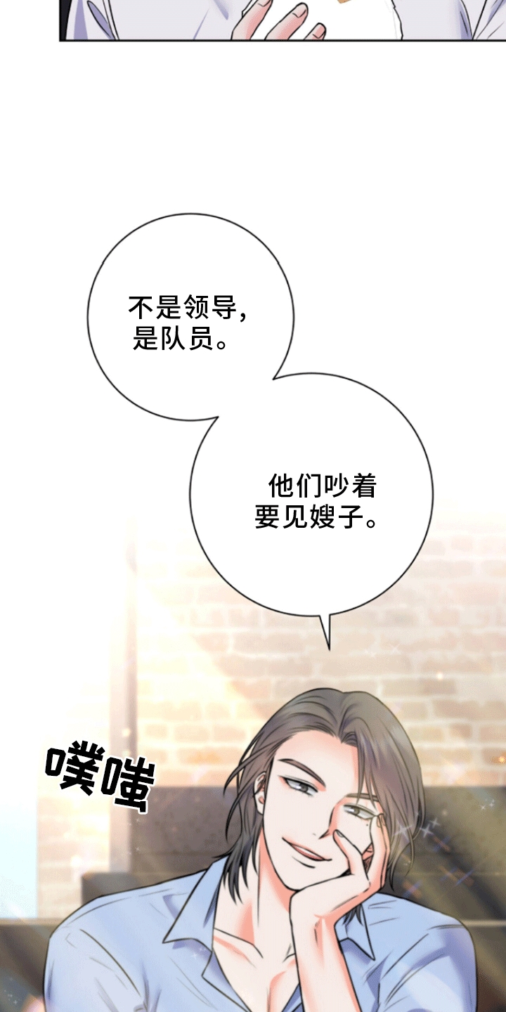 以下犯上漫画,第7话2图