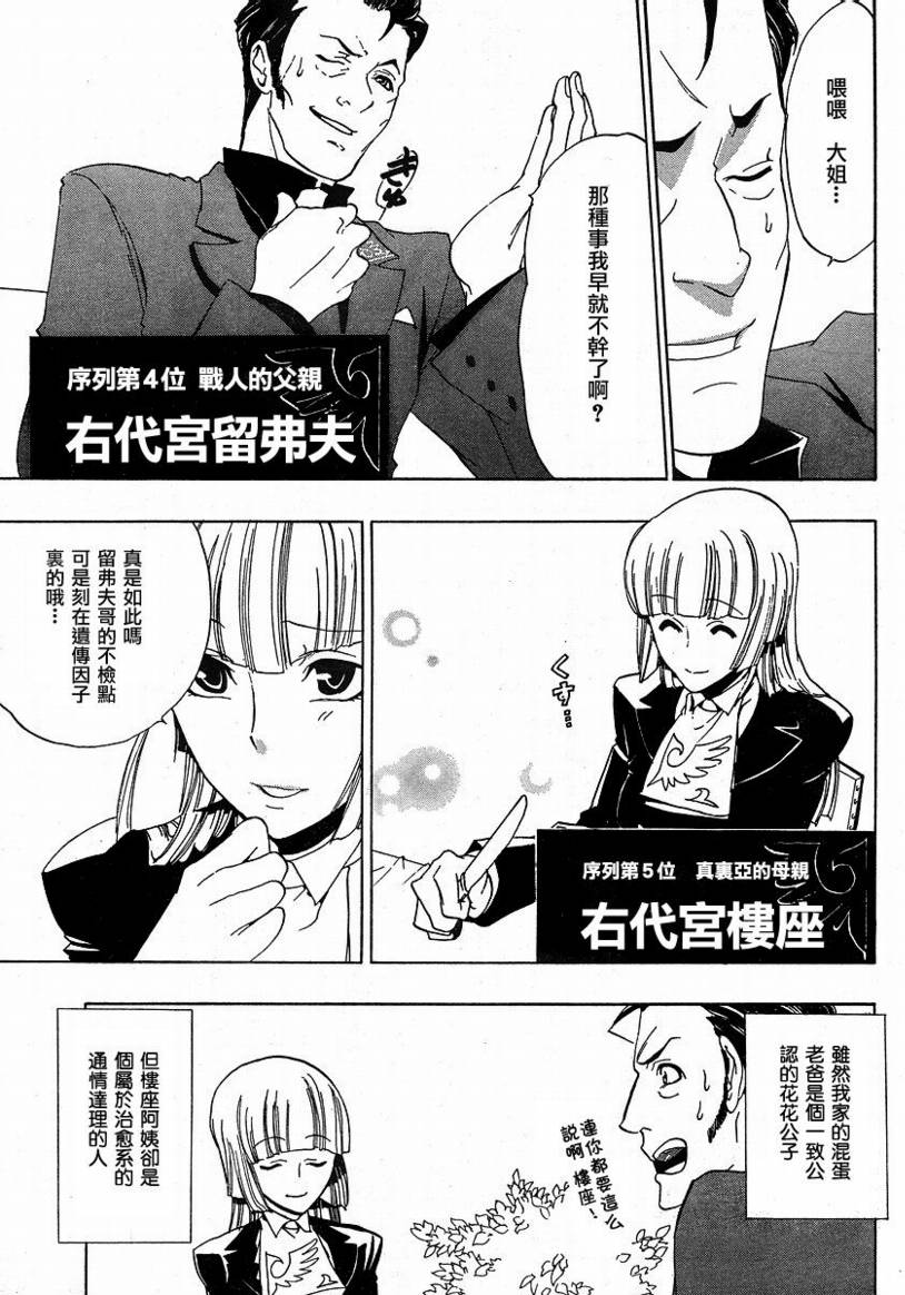 海猫鸣泣之时Ep1漫画,第3话3图