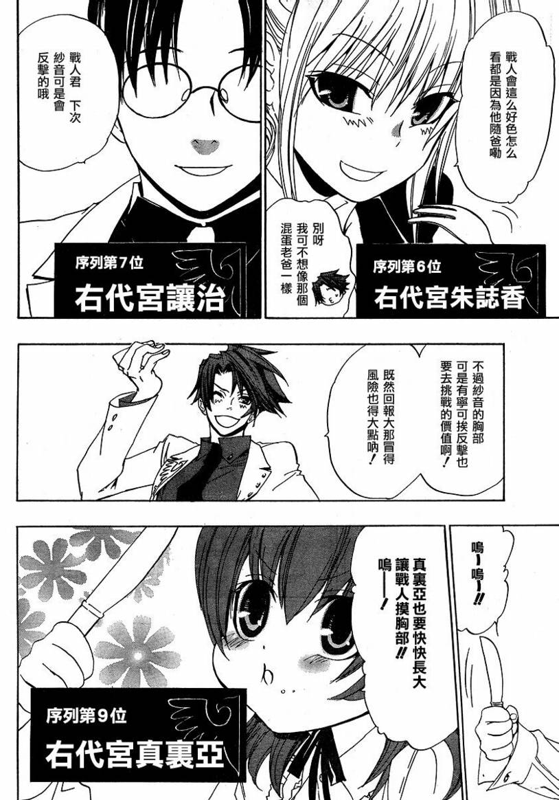 海猫鸣泣之时Ep1漫画,第3话4图