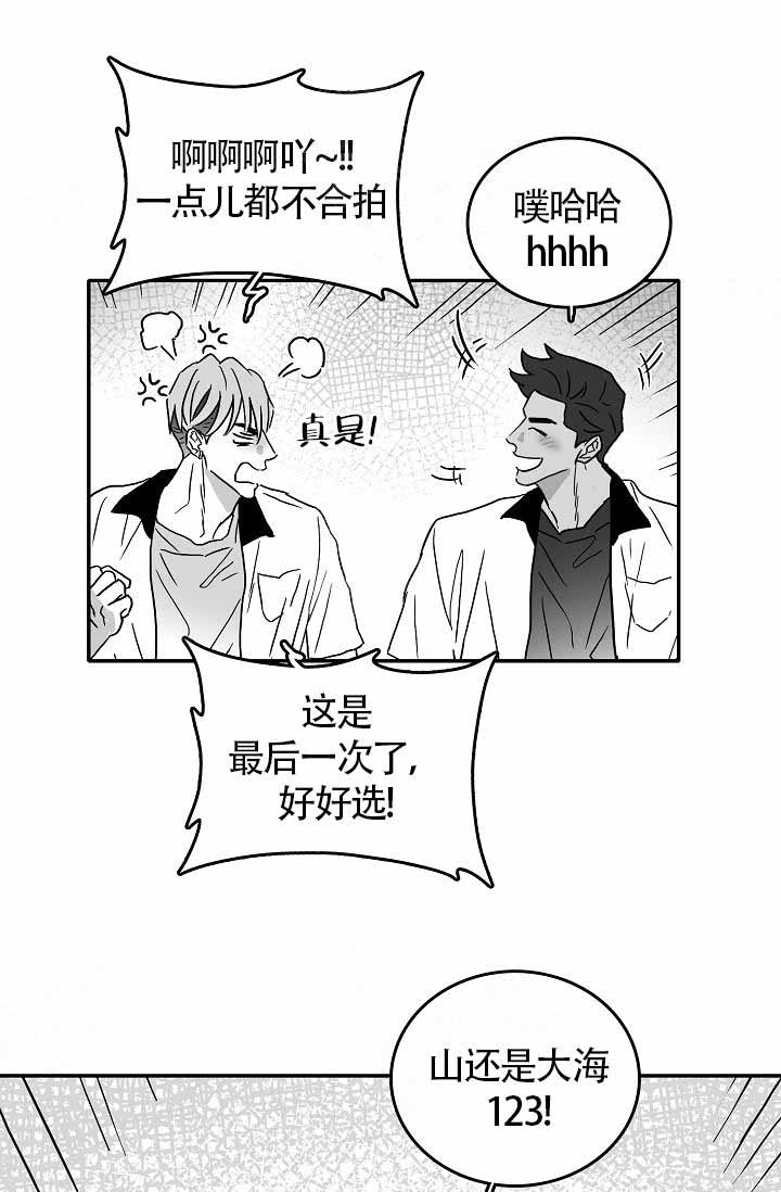 执迷不悟漫画,第4话1图