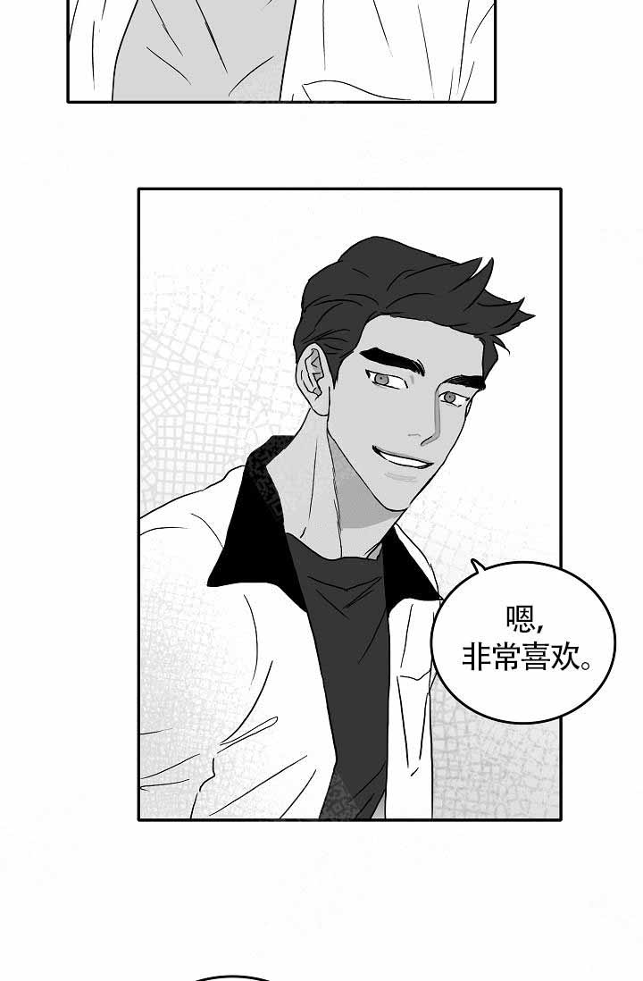 执迷不悟漫画,第4话4图