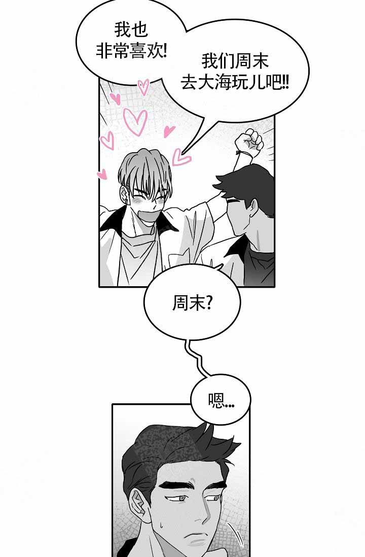 执迷不悟漫画,第4话5图