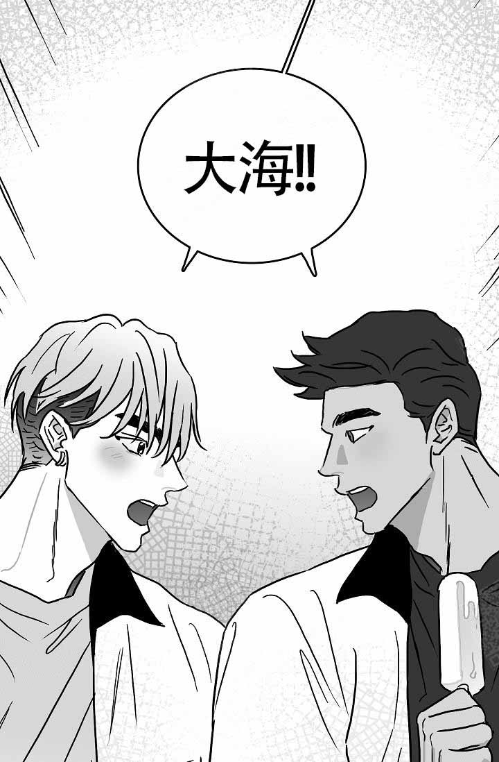 执迷不悟漫画,第4话2图