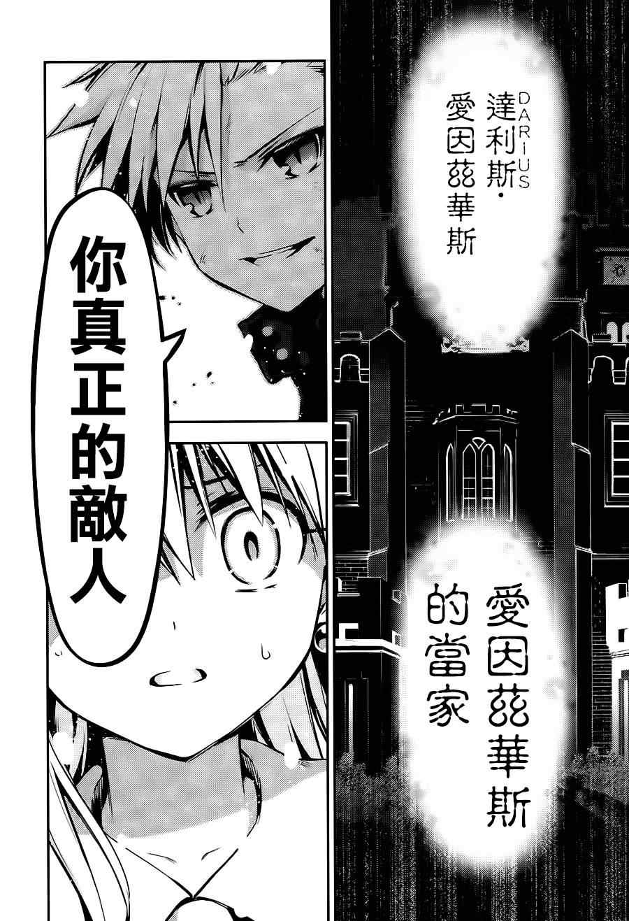 魔法少女☆伊莉雅3Rei漫画,第6话2图