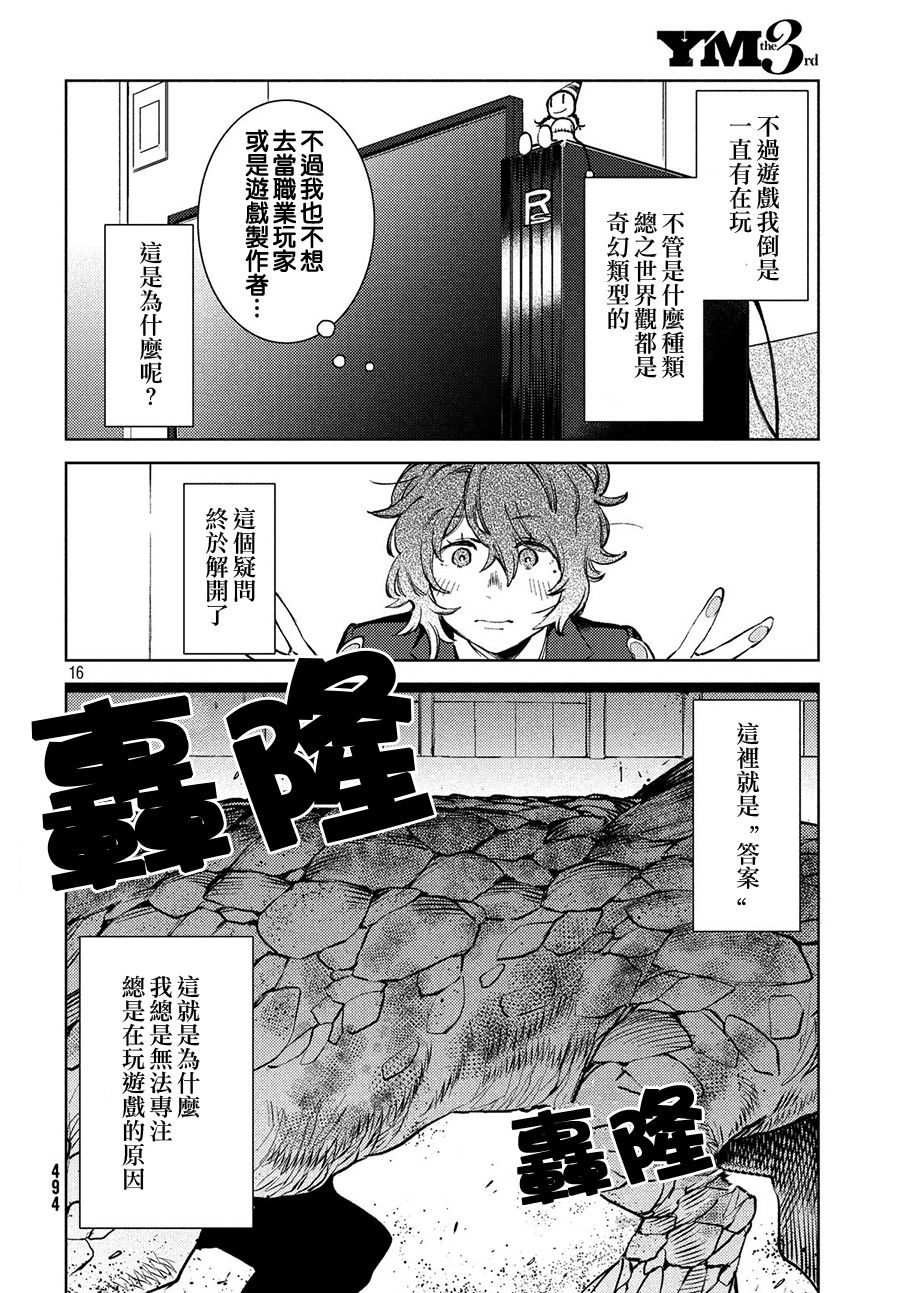 从异世界开始的业务拓展漫画,第9话1图