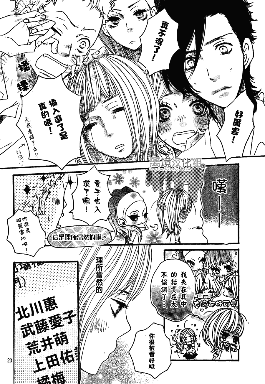 只要你说你爱我漫画,第29话3图