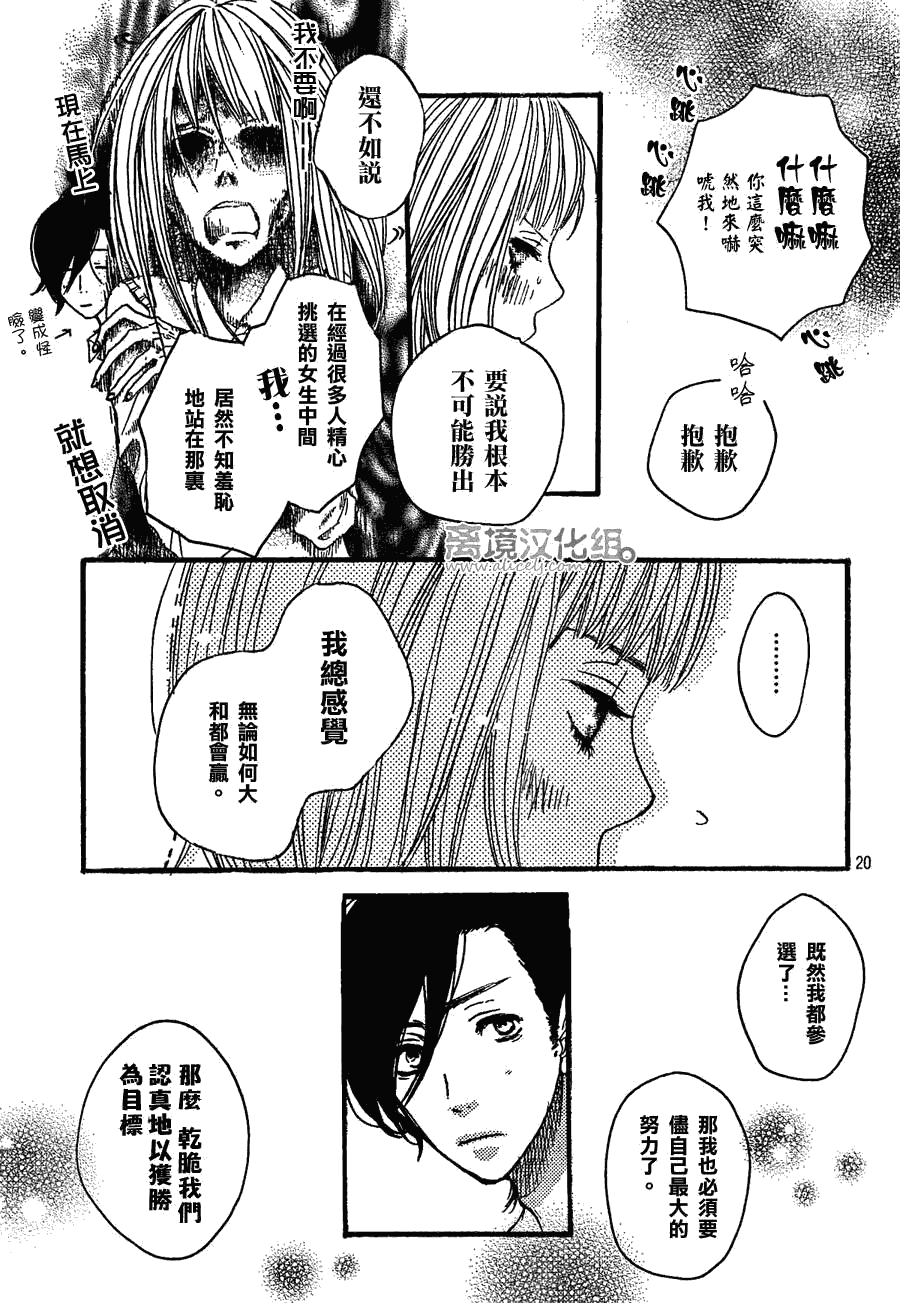 第29话4