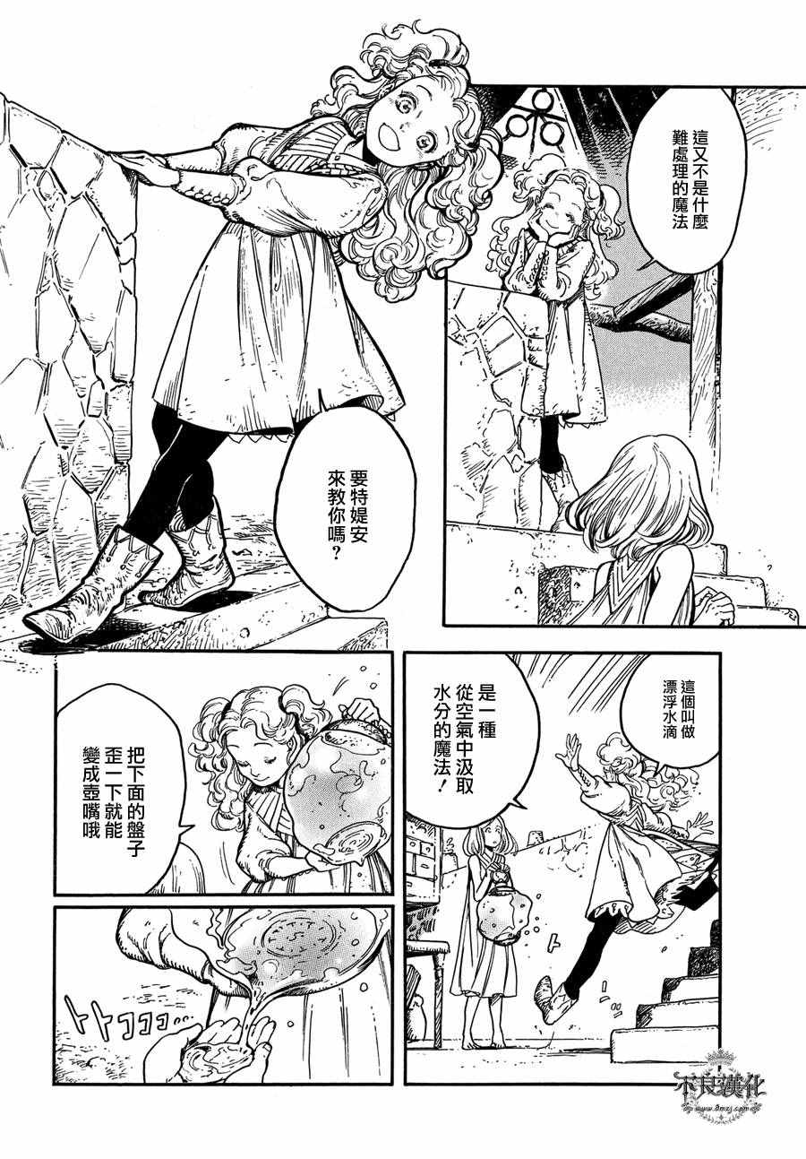 尖帽子的魔法工房漫画,第2话3图