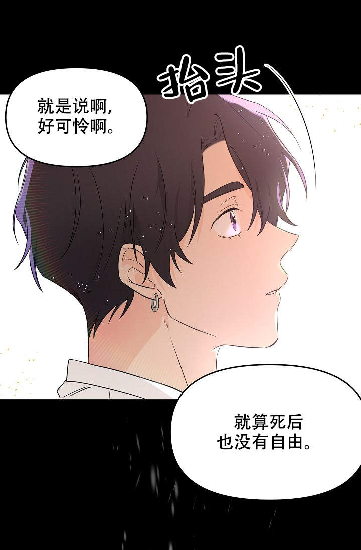 老虎花的花语漫画,第12话1图