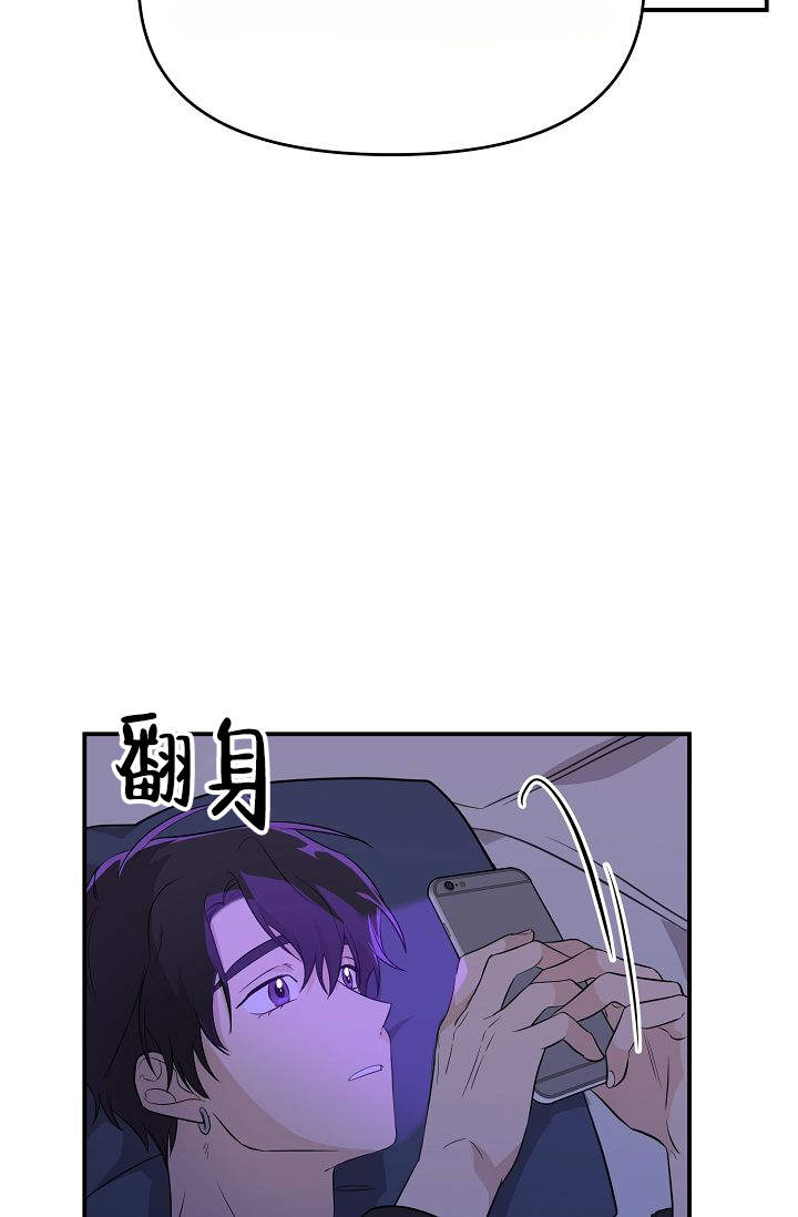 老虎花的花语漫画,第12话5图