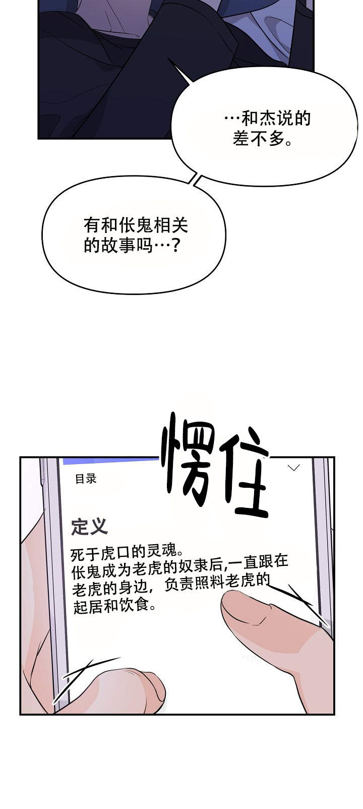 老虎花谷卷漫画,第12话1图