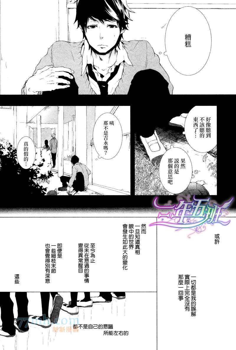 恋爱物语漫画,第1话2图