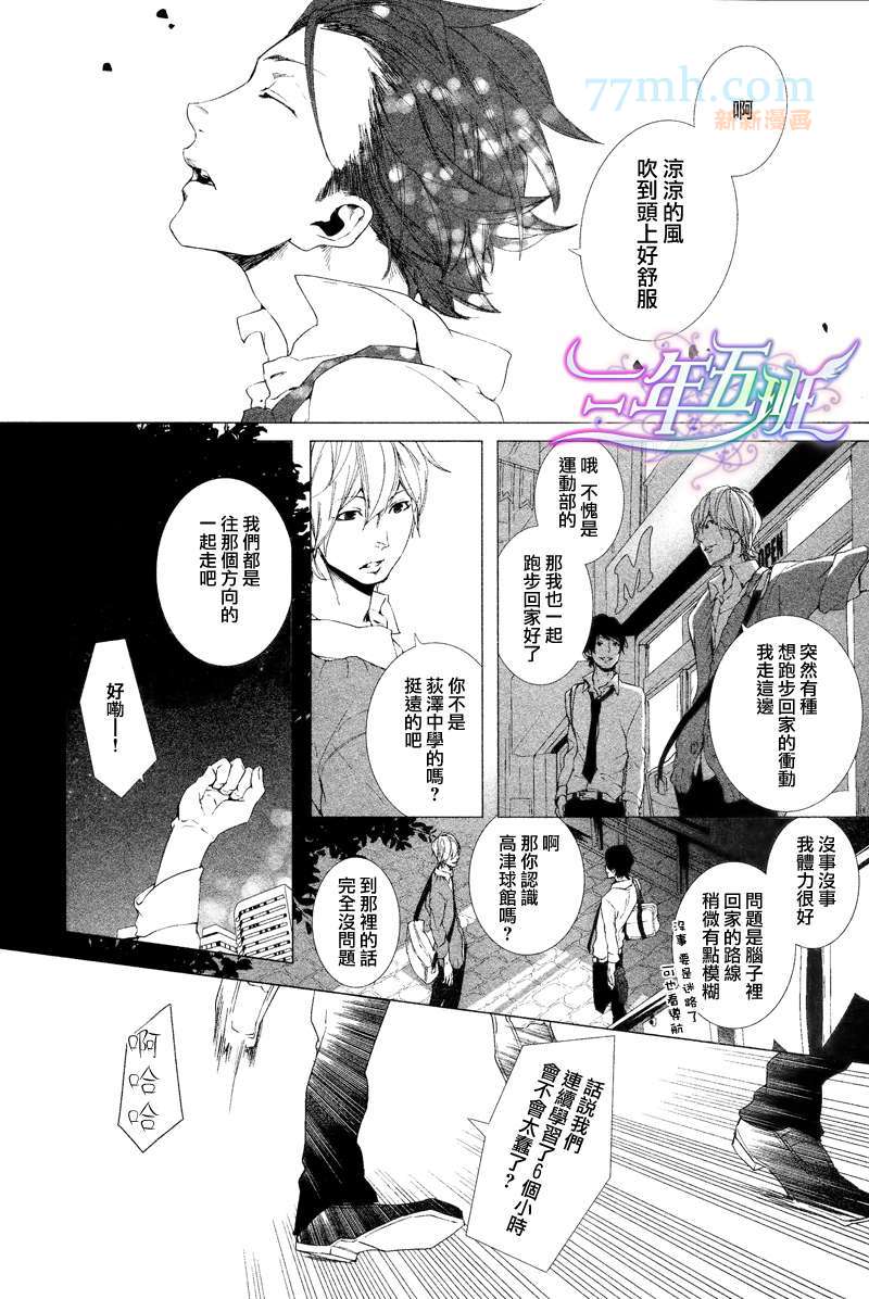 恋爱物语漫画,第1话2图