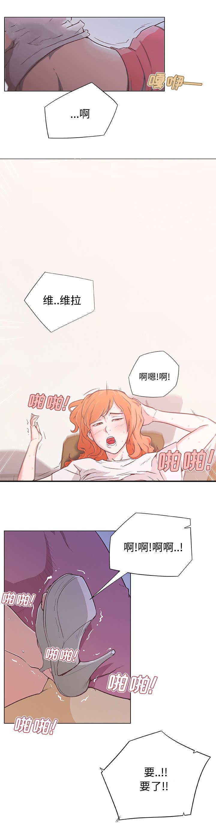 校花诗妍漫画,第4话5图