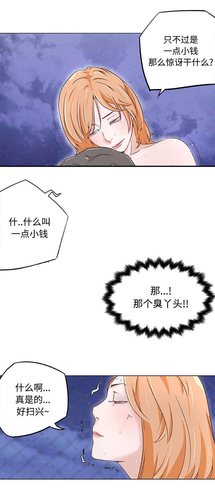 校花诗妍漫画,第8话1图