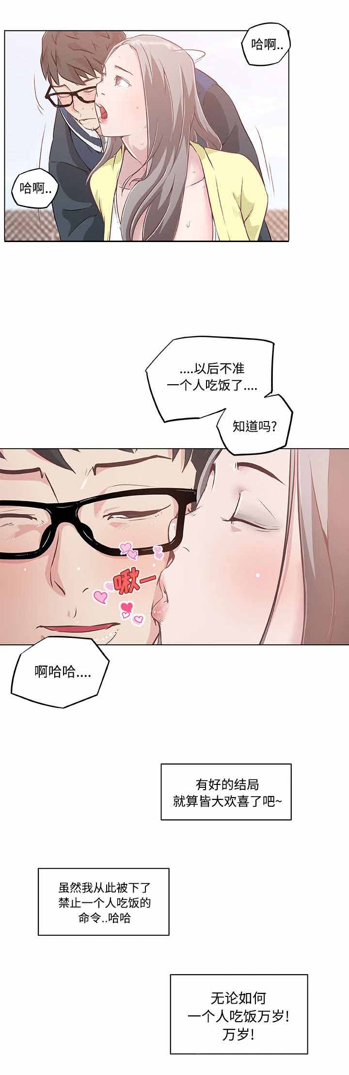 上海二中校花陈诗妍漫画,第10话3图