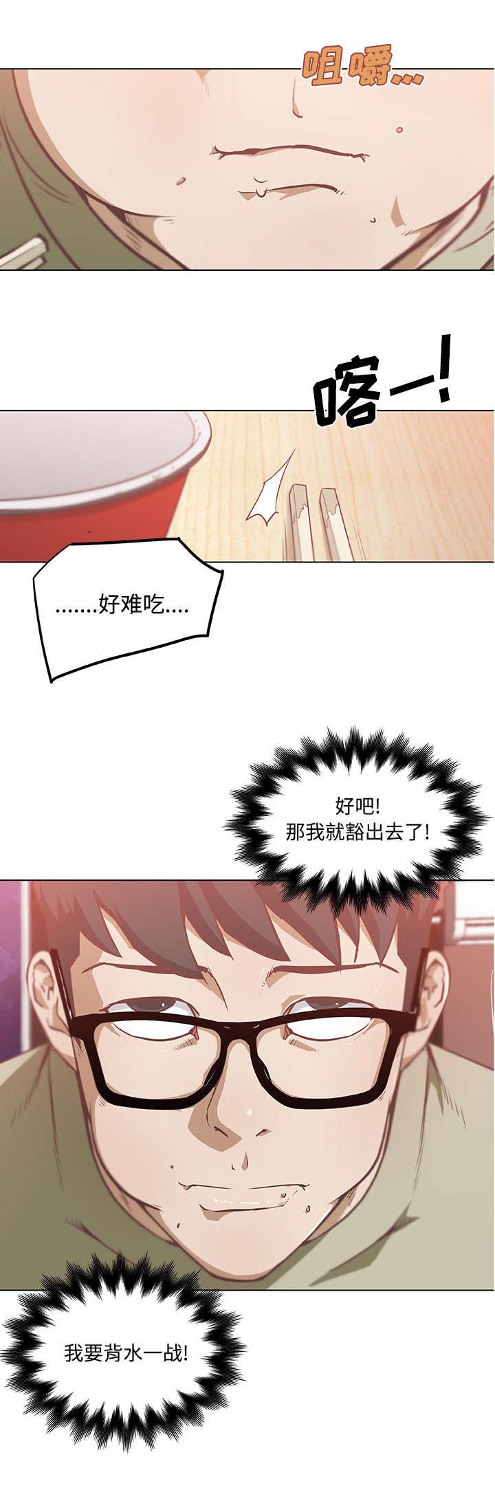 校花图片漫画,第8话4图