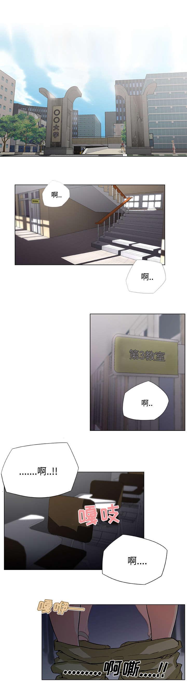 校花诗妍漫画,第4话4图