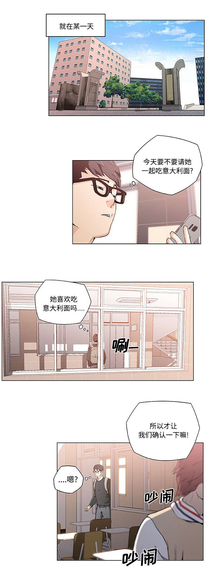 诗妍韩国漫画,第5话2图