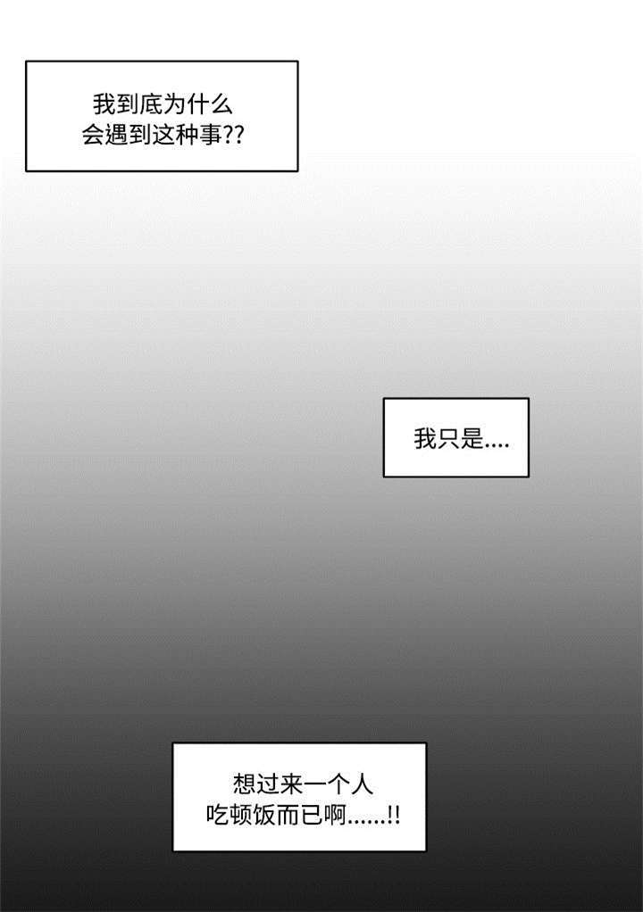 校花诗妍漫画,第1话5图