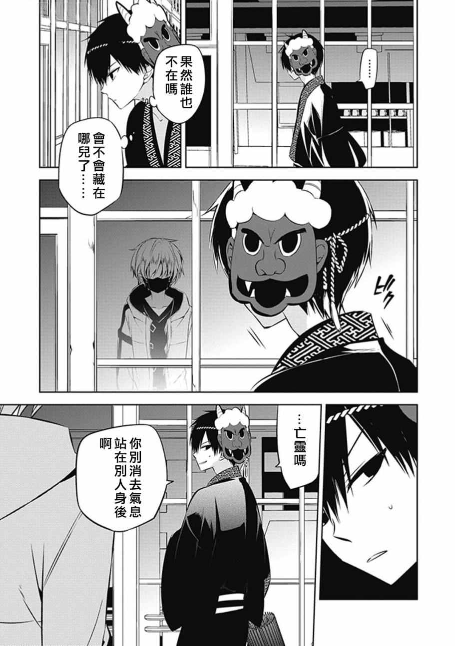 中之人基因组漫画,第9话3图