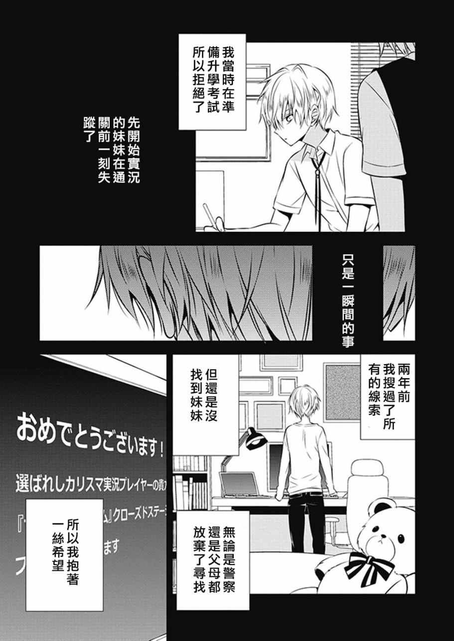 中之人基因组漫画,第9话4图