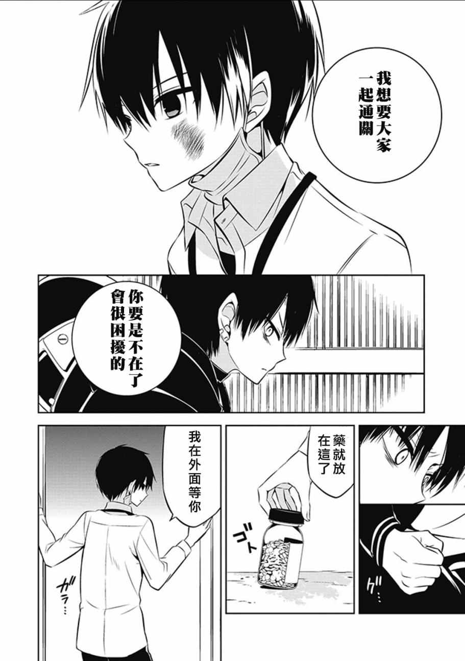 中之人基因组漫画,第9话3图