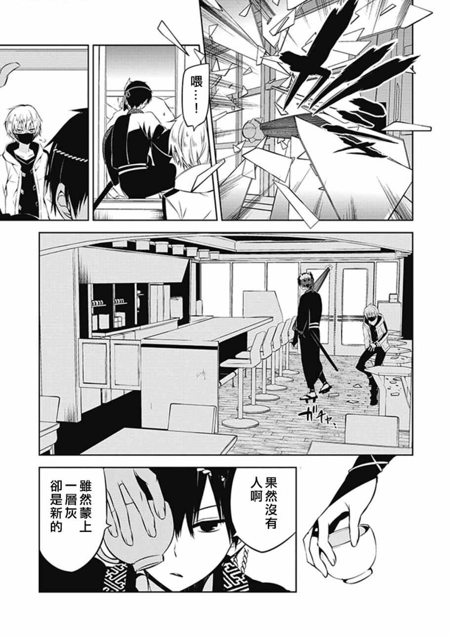 中之人基因组漫画,第9话5图