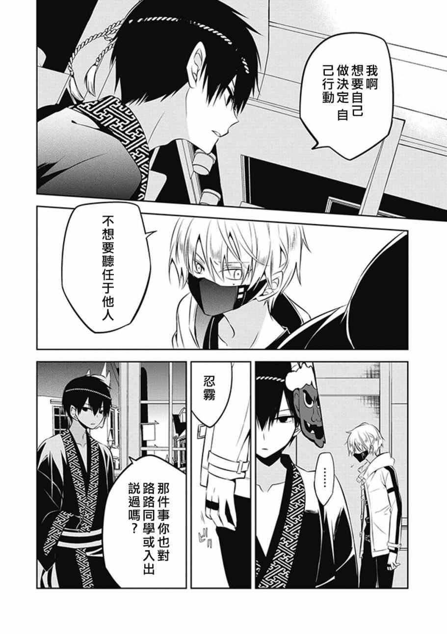 中之人基因组漫画,第9话4图